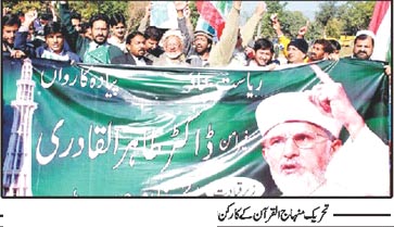 Pakistan Awami Tehreek Print Media CoverageDaily Sarkar Page 2